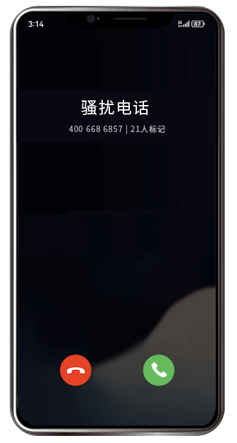 未认证来电显示骚扰电话